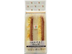 セブン-イレブン ハムカツたまごサンド 商品写真