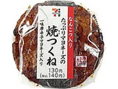 セブン-イレブン たっぷりマヨネーズの焼つくねおむすび 袋1個