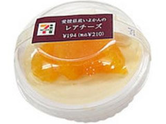 セブン-イレブン 愛媛県産いよかんのレアチーズ 商品写真