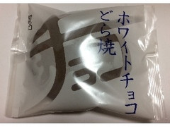 柿安本店 口福堂 ホワイトチョコどら焼き