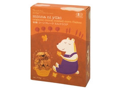 日食 minna ni yuki 有機コーンフレーク ミルクココア 商品写真