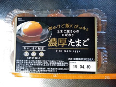 JA全農たまご たまご屋さんのこだわり濃厚たまご 商品写真