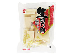 高橋フーズ 生切り餅 国内産水稲もち米100％ 商品写真