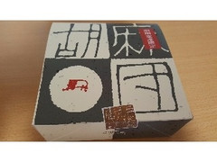 本高砂屋 御麻所 無法庵 胡麻團 商品写真