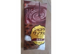 銀の汐 ショコラワッフル 商品写真