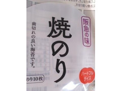 阪食 ハートフルデイズ 焼きのり 商品写真