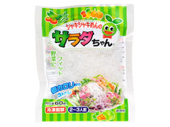 日本業務食品 シャキシャキめんのサラダちゃん 商品写真