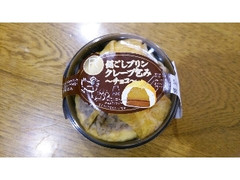 ロピア 絹ごしプリンクレープ包み チョコ 商品写真