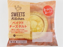 ロピア スイーツキッチン ベイクドチーズタルト 袋1個