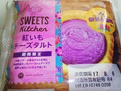 ロピア スイーツキッチン 紅いもチーズタルト 商品写真