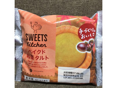 ロピア SWEETS kitchen ベイクド和栗タルト