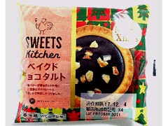 ロピア スイーツキッチン ベイクドチョコタルト クリスマスパッケージ 袋1個