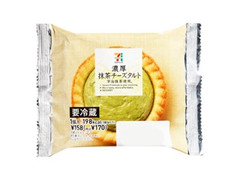 セブンプレミアム 濃厚抹茶チーズタルト 商品写真