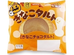 ロピア チロル きなこタルト 商品写真