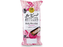 ロピア ルビーチョコレートのガトーショコラ 商品写真