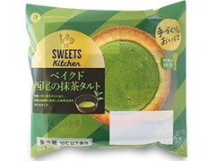 ロピア スイーツキッチン ベイクド西尾の抹茶タルト