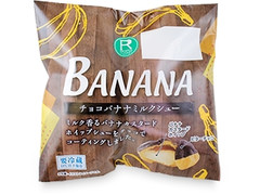 ロピア チョコバナナミルクシュー 商品写真