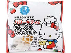 ロピア ハローキティのキャラメルりんごタルト 商品写真