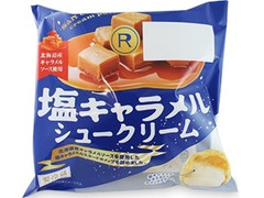 ロピア 塩キャラメルシュークリーム 商品写真