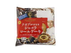 テオブロマ監修 ショコラロールケーキ