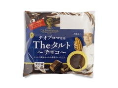 ロピア テオブロマ監修 THEタルト チョコ 商品写真