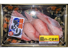 ロピア 魚萬 ぶり寿司