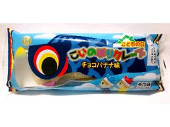 ロピア こどもの日 こいのぼりクレープ チョコバナナ味 商品写真