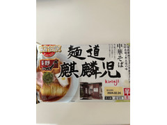 アイランド 麺道 麒麟児 中華そば 商品写真