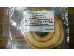 無印良品 ラズベリーサンドバウム 袋1個