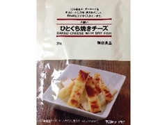 無印良品 不揃い ひとくち焼きチーズ 袋25g