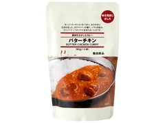 無印良品 素材を生かしたカレー バターチキン 袋180g