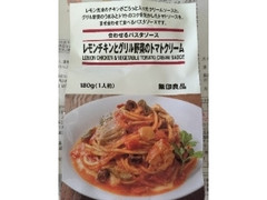 無印良品 合わせるパスタソース レモンチキンとグリル野菜のトマトクリーム 商品写真