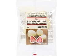 無印良品 不揃い ホワイトチョコがけいちご 袋50g