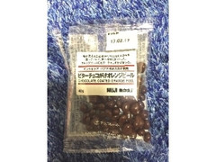 無印良品 インドネシア パプア州産カカオ使用 ビターチョコがけオレンジピール 商品写真