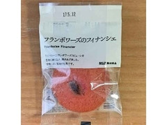 無印良品 フランボワーズのフィナンシェ 1個