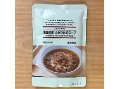 無印良品 ごはんにかける 気仙沼産ふかひれのスープ