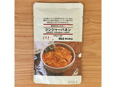 無印良品 素材を生かしたカレー ジンジャーパネン 商品写真