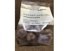 無印良品 ショコラのブールドネージュ 商品写真