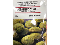 無印良品 宇治抹茶のクッキー