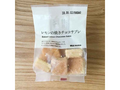 無印良品 レモンの焼きチョコサブレ