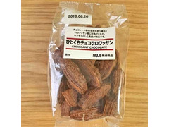 無印良品 ひとくちチョコクロワッサン 商品写真