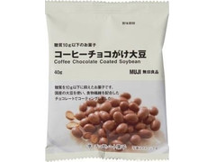 無印良品 糖質10g以下のお菓子 コーヒーチョコがけ大豆 商品写真