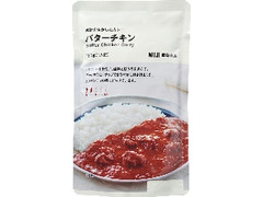 無印良品 素材を生かしたカレー バターチキン 袋180g