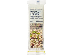 無印良品 素材を生かしたナッツバー クランベリー ピスタチオ ブルーベリー