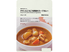 無印良品 素材を生かした チキンとごろごろ野菜のスープカレー