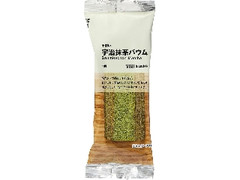 不揃い 宇治抹茶バウム 袋1個