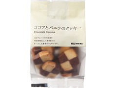 無印良品 ココアとバニラのクッキー 商品写真