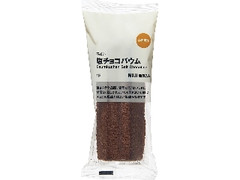 無印良品 不揃い 塩チョコバウム 袋1個