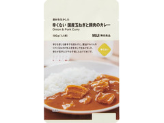 無印良品 素材を生かした 辛くない 国産玉ねぎと豚肉のカレー 商品写真