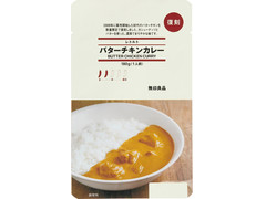 無印良品 レトルト バターチキンカレー